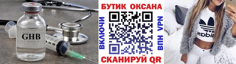 где купить наркотик  Инсар  Бутират оксибутират 