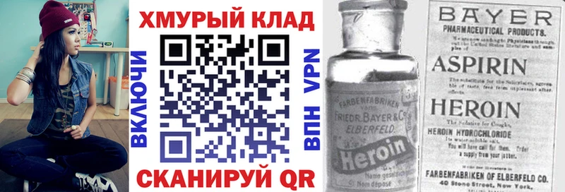 ГЕРОИН Heroin  omg ТОР  Инсар 