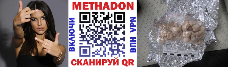 цена наркотик  Инсар  Метадон VHQ 
